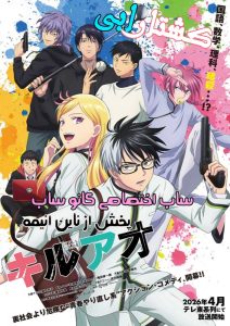 Kill Blue 2026 کشتار آبی