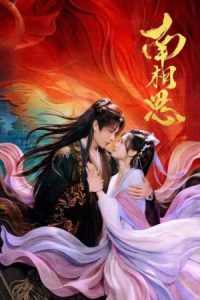 Fate beyond Script 2026 تقدیری فراتر از نوشته