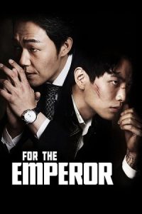 For the Emperor 2014 در برابر امپراطور