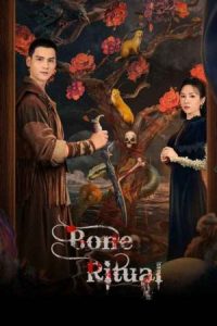 Bone Ritual 2026 آیین استخوان