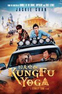 Kung Fu Yoga 2017 یوگای کونگ فو