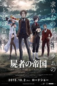 The Empire of Corpses 2015 امپراتوری اجساد