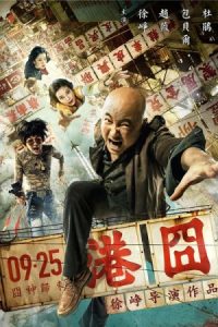 Lost in Hong Kong 2015 گمشده در هنگ کنگ