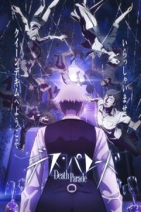 Death Parade 2015 فستیوال مرگ