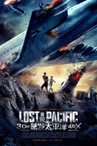 Lost in the Pacific 2016 گمشدگان در اقیانوس آرام