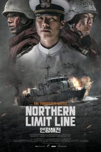 کره‌ای Northern Limit Line 2015 خط شمالی محدود