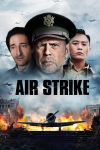 Air Strike 2018 بمباران