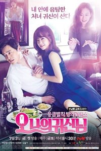 Oh My Ghost 2015 اوه روح من