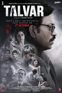 Talvar 2015 شمشیر