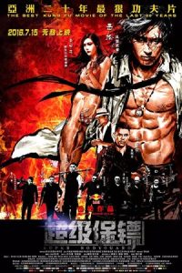 Iron Protector 2016 محافظ