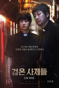 The Priests 2015 کشیش ها