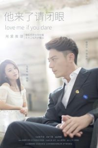 Love Me If You Dare 2015 جرات داری عاشقم شو
