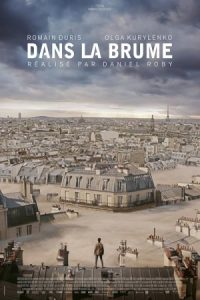A Breath Away 2018 یک نفس ساده