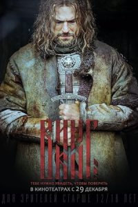 Viking 2016 وایکینگ