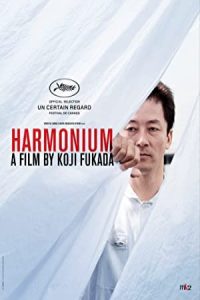 Harmonium 2016 هارمونیوم