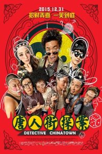 Detective Chinatown 2015 کارآگاه محله چینی ها