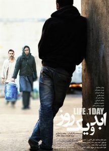 Life and a Day 2016 ابد و یک روز