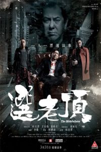 The Mobfathers 2016 روسای اوباش