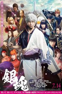 Gintama Live Action the Movie 2017 گینتاما
