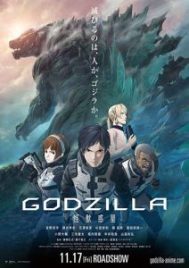 Godzilla Planet of the Monsters 2017 گودزیلا: سیارهٔ هیولاها