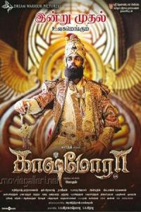 Kaashmora 2016 کشمیر