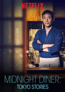 Midnight Diner: Tokyo Stories 2016 غذاخوری شبانه: داستان های توکیو
