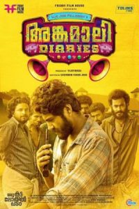 Angamaly Diaries 2017 خاطرات آنگامالی
