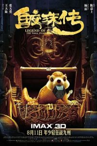 Legend of the Naga Pearls 2017 افسانه مروارید های ناگا