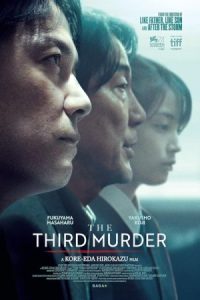 The Third Murder 2017 قتل سوم