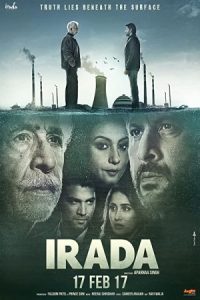 Irada 2017 هدف