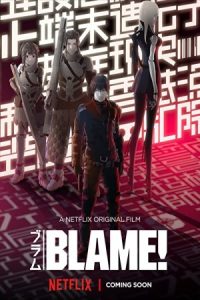 Blame! 2017 سرزنش