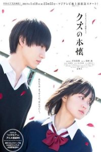Kuzu no honkai 2017 آرزوی اسکام