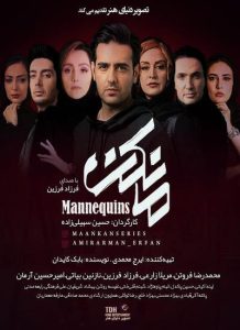 Maankan 1398 مانکن