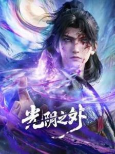Beyond Times Gaze 2025 فراتر از زمان