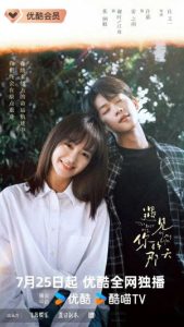 The best day of my life (Yu Jian Ni Di Na Yi Tian , Yu Jian Ni Di Nei Tian , 遇見你的那一天 , 遇见你的那一天) 2024 بهترین روز زندگیم