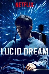 کره‌ای Lucid Dream 2017 رؤیای شفاف