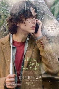 A Rainy Day in New York 2019 یک روز بارانی در نیویورک