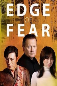 Edge of Fear 2018 لبۀ ترس