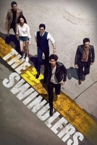 The Swindlers 2017 کلاهبرداران