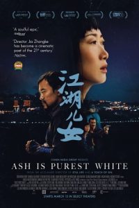 Ash Is Purest White 2018 خاکستر خالص‌ترین سفید است