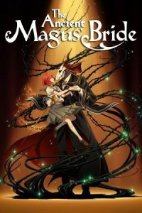 The Ancient Magus’ Bride 2017 عروس جادوگر باستانی