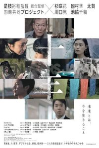 Ten Years Japan 2018 ده سال ژاپن