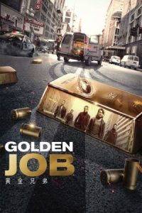 Golden Job 2018 سرقت طلایی