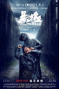 The Looming Storm 2017 طوفان ناگهانی