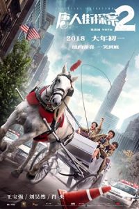 Detective Chinatown 2 2018 کارآگاه محله چینی ها 2