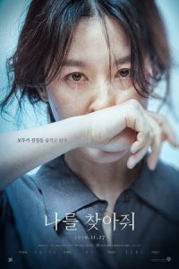 Bring Me Home 2019 مرا به خانه بیاور