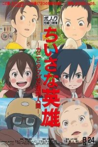 Modest Heroes 2018 قهرمانان مدرن