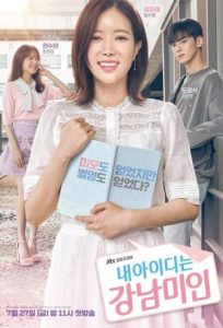 My ID Is Gangnam Beauty 2018 آیدی من خوشگل گانگنامه