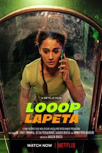Looop Lapeta 2022 لوپ لوپتا