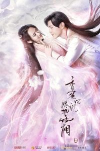 Ashes of Love 2018 خاکستر عشق